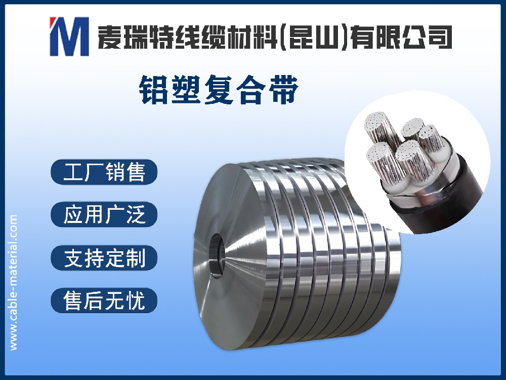 如何選擇高質量的鋁塑復合帶？選購指南